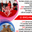 День Города Можги – 2019. - Город Можга