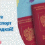 Сэкономить 30% при оформлении загранпаспорта легко и просто с порталом госуслуг - Город Можга