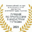 Стартовал региональный этап Всероссийского конкурса «Лучший по профессии в индустрии туризма». - Город Можга
