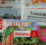 4 февраля в Удмуртии празднуют День национальной печати - Газета Можгинские вести