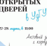 27 и 28 марта 2021 года "День открытых дверей в Удмуртском Государственном Университете" - Город Можга