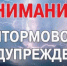 Внимание! - Город Можга