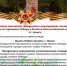Программа проведения праздничных мероприятий, посвященных Дню Победы - Город Можга