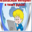 Информационная памятка для несовершеннолетних и родителей по вопросам кибербезопасности в сети «Интернет» - Город Можга