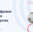 Старт Проекта «Цифровые профессии» - Город Можга