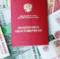 Все пенсионеры России получат разовую выплату в 10 тысяч рублей - Mozhga18.Ru