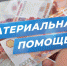 В 2021 году 94 семьи получили студенческие семьи - Газета Можгинские вести
