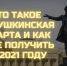 23-54-42-pushkinskaya-karta-dlya-molodezhi - Газета Можгинские вести