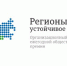 Ежегодная общественная премия Регионы - устойчивое развитие - Город Можга