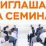 Приглашаем субъектов малого и среднего предпринимательства, самозанятых принять участие в семинаре! - Город Можга