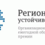 В Удмуртии дан старт весеннему отбору инвестиционных проектов  в рамках Конкурса «Регионы – устойчивое развитие» - Город Можга
