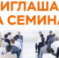 Тренинг "Трансформация Бренда. Развитие личного бренда и продвижение в социальных сетях" - Город Можга