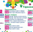Программа празднования Дня защиты детей в Можге 0 - Mozhga18.Ru