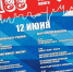 Программа празднования Дня города в Можге 0 - Mozhga18.Ru