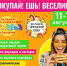 С 11 по 13 августа в Ижевске пройдет фестиваль уличной еды - Город Можга