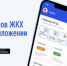 В Удмуртской Республике  в пилотном режиме запущено новое мобильное приложение «Госуслуги.Дом» - Город Можга