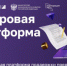 Цифровая платформа МСП - государственная платформа поддержки предпринимательства и тех, кто планирует начать бизнес - Город Можга