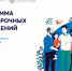 Программа долгосрочных сбережений (ПДС) - Город Можга
