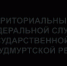 ПРЕДПРИНИМАТЕЛЬСТВО – ОПОРА ЭКОНОМИКИ - Город Можга