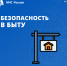 ПАМЯТКА О МЕРАХ ПОЖАРНОЙ БЕЗОПАСНОСТИ В БЫТУ - Город Можга