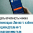 Сдать отчетность можно с помощью Личного кабинета индивидуального предпринимателя - Город Можга