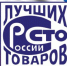 100 лучших товаров России - Город Можга