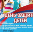 Приглашаем на праздник «Цвет настроения - ЛЕТО»! - Город Можга