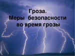 Оперативное предупреждение