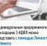 Индивидуальным предпринимателям декларацию  3-НДФЛ можно представить с помощью личного кабинета - Город Можга