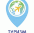 Туризм и гостеприимство - Город Можга