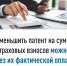 Уменьшить патент на сумму страховых взносов можно без их фактической оплаты - Город Можга