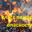 Оперативное предупреждение - Город Можга