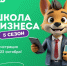 Мечтаешь о своём деле? Запускаем 5-й сезон Школы Бизнеса! - Город Можга