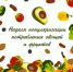 Неделя популяризации потребления овощей и фруктов - Город Можга