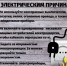 soblyudayte-pravila-bezopasnogo-ispolzovaniya-elektropriborov_1676628520445037971__800x800.jpg - Город Можга