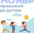 Прямая телефонная линия "Детский вопрос - профессиональный ответ" - Город Можга