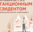 Успейте стать дистанционным резидентом Бизнес-инкубатора!! - Город Можга