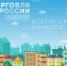 Минпромторг России приглашает на конкурс "Торговля России" - Город Можга