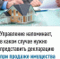 Управление напоминает, в каком случае нужно представить декларацию при продаже имущества - Город Можга