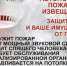 Установи автономный дымовой пожарный извещатель,  сохрани имущество, здоровье и жизнь! - Город Можга