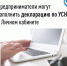 Предприниматели могут заполнить декларацию по УСН в Личном кабинете - Город Можга